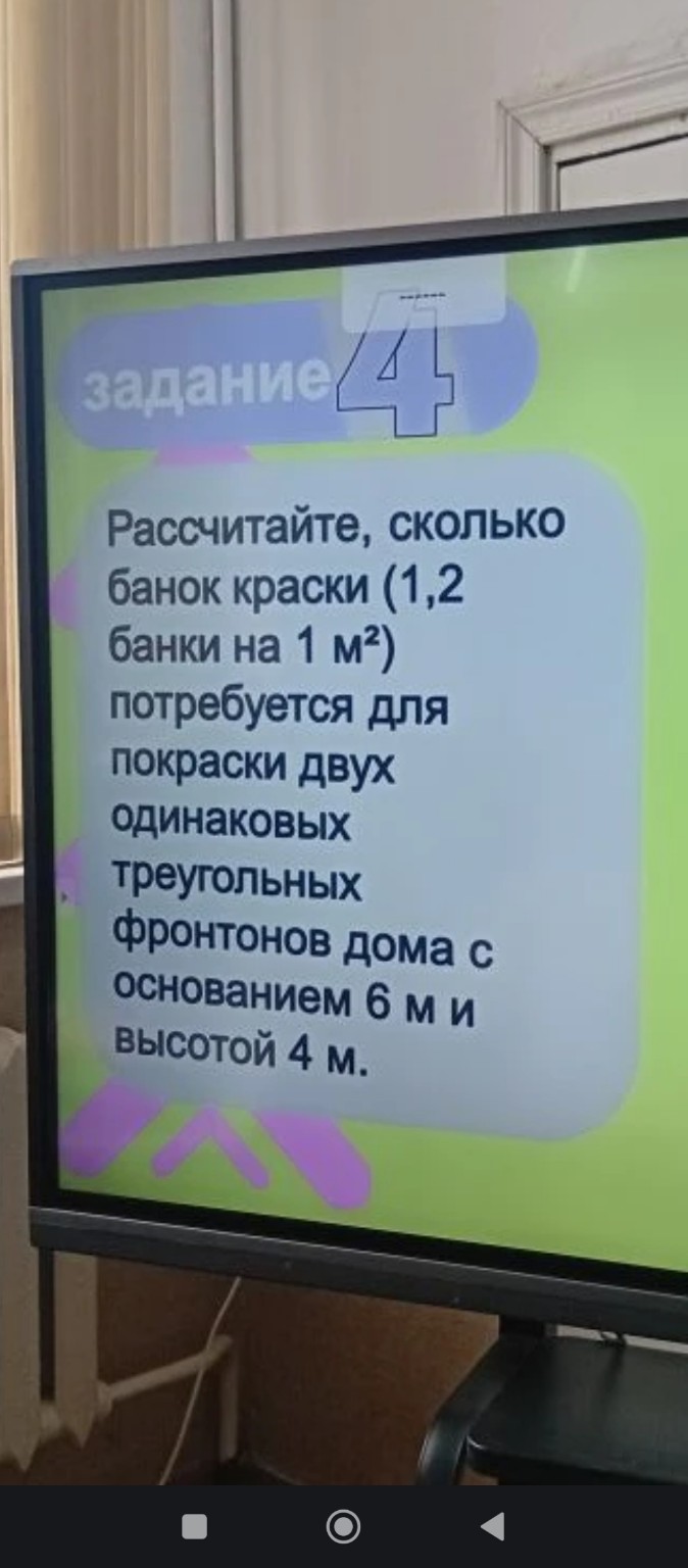 Изображение задачи: 