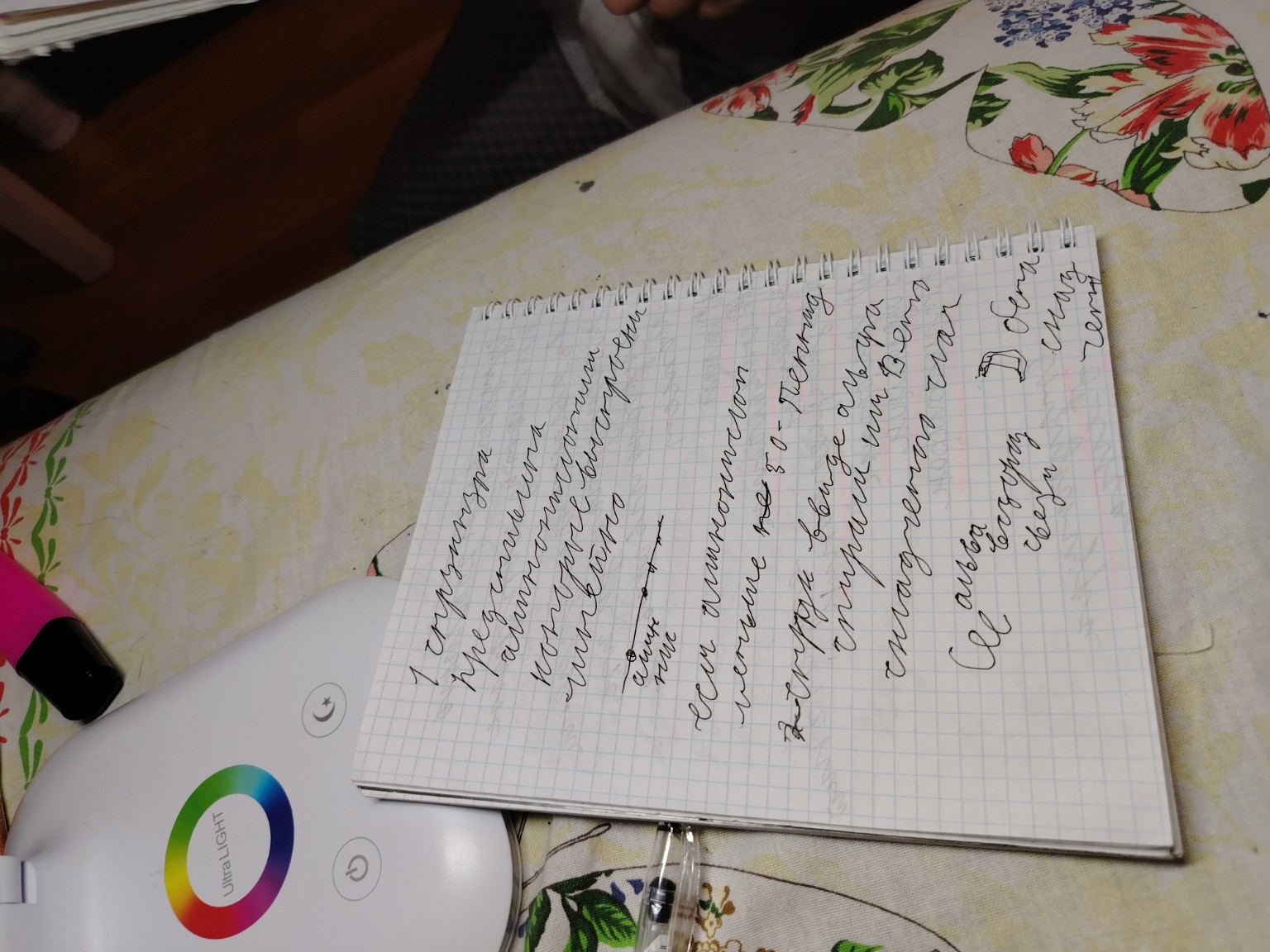 Изображение задачи: апиши текст