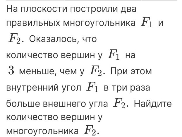 Изображение задачи: