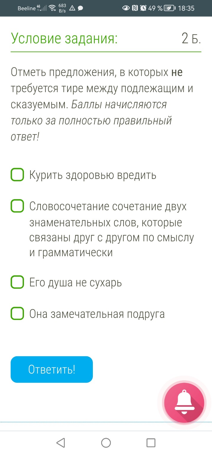 Изображение задачи: Реши задачу: За принятие этого закона проголосовал