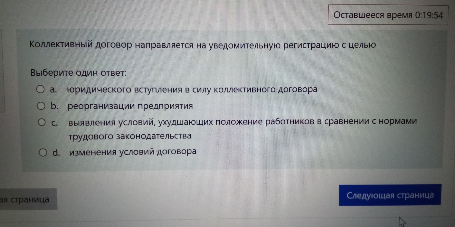 Изображение задачи: Правильный ответ