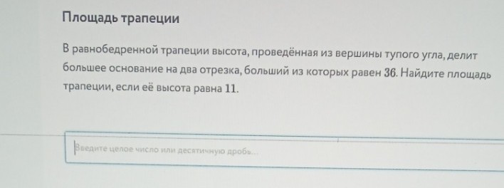 Изображение задачи: