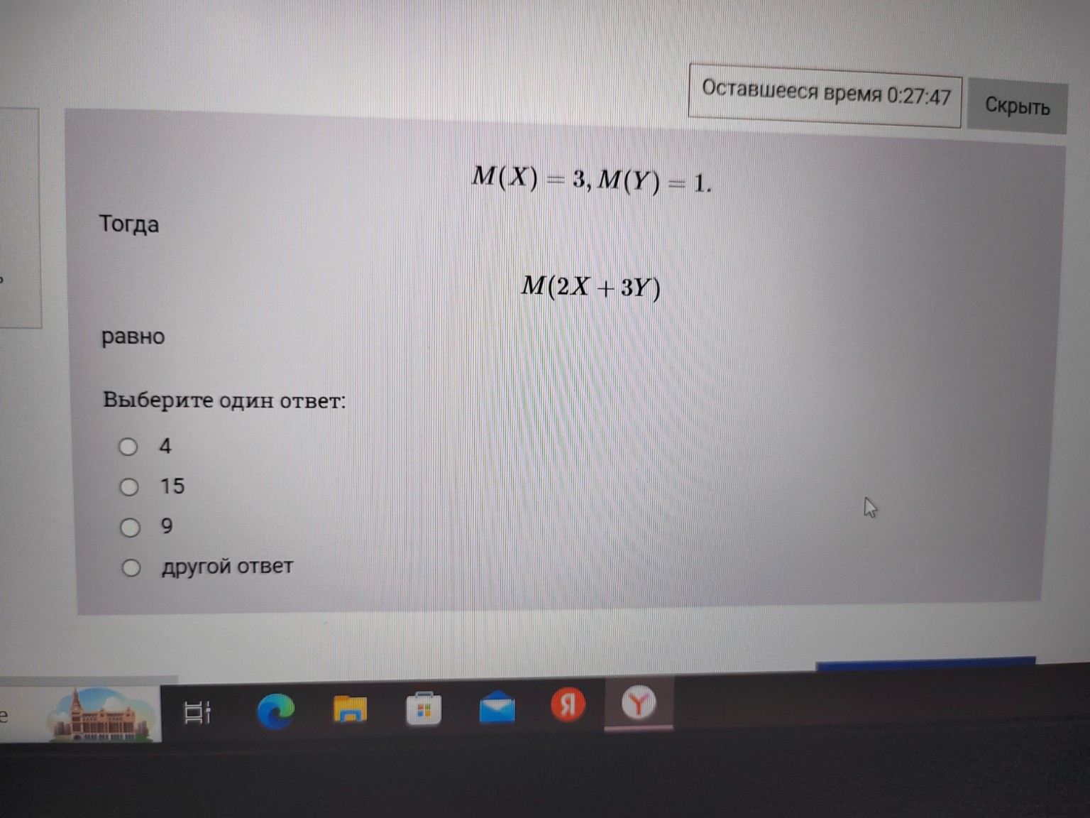 Изображение задачи: 