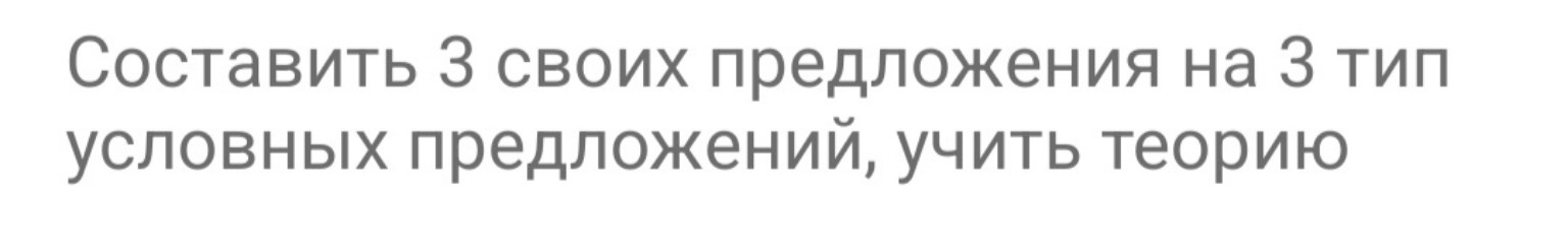 Изображение задачи: Выполнить задание по английскому языку 9 класс