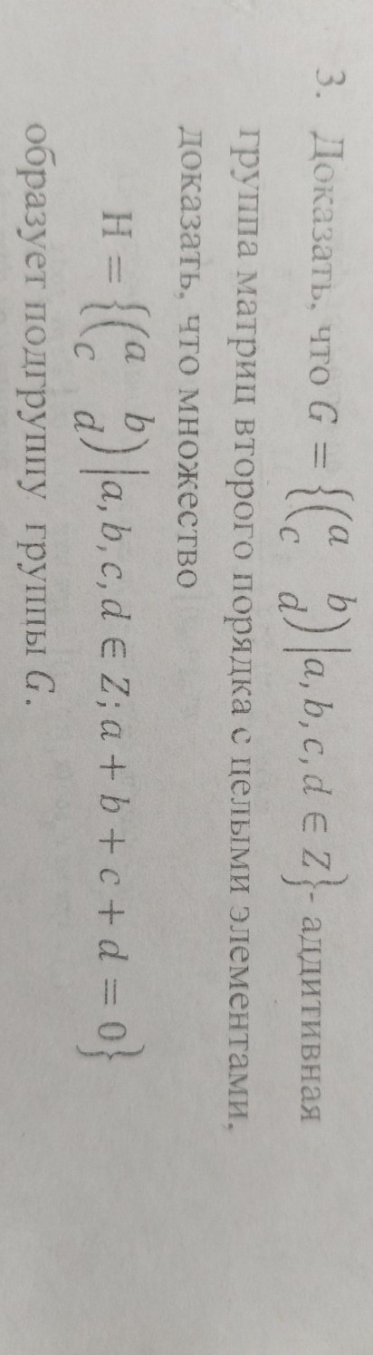 Изображение задачи: 