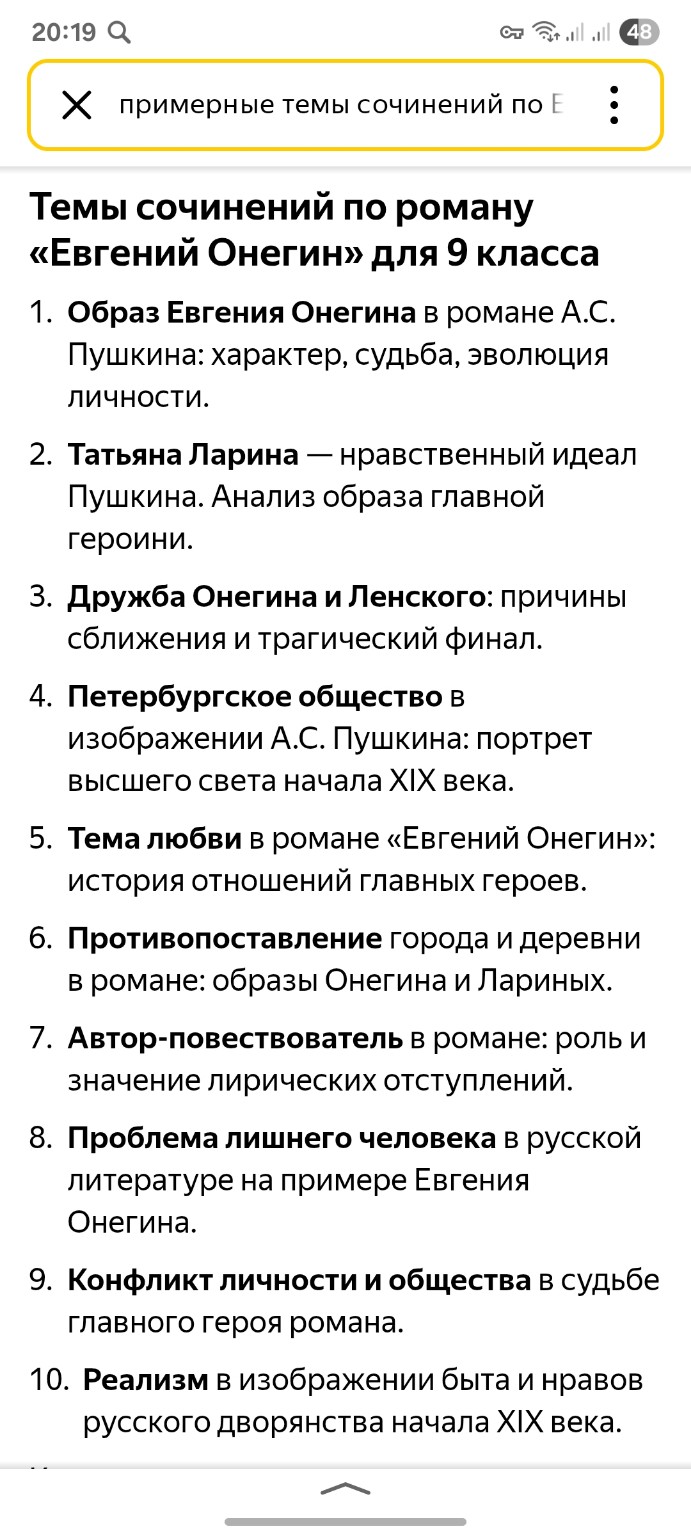 Изображение задачи: Написать сочинения по литературе 9 класс по каждой