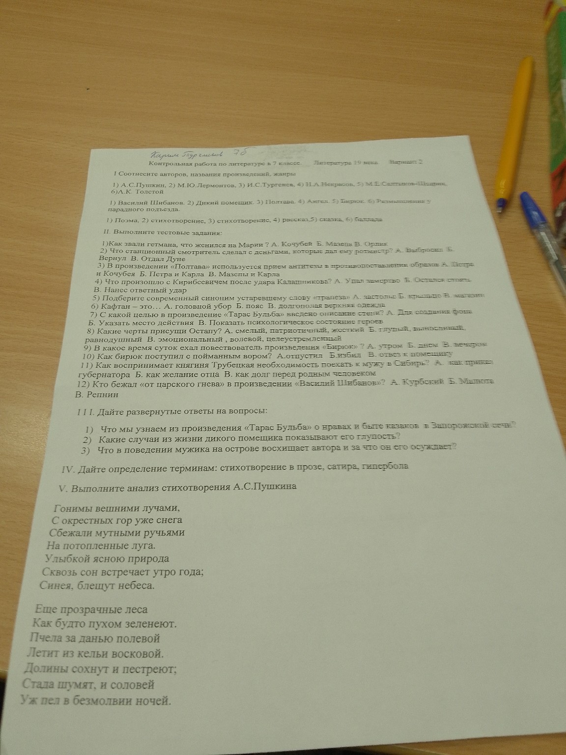 Изображение задачи: