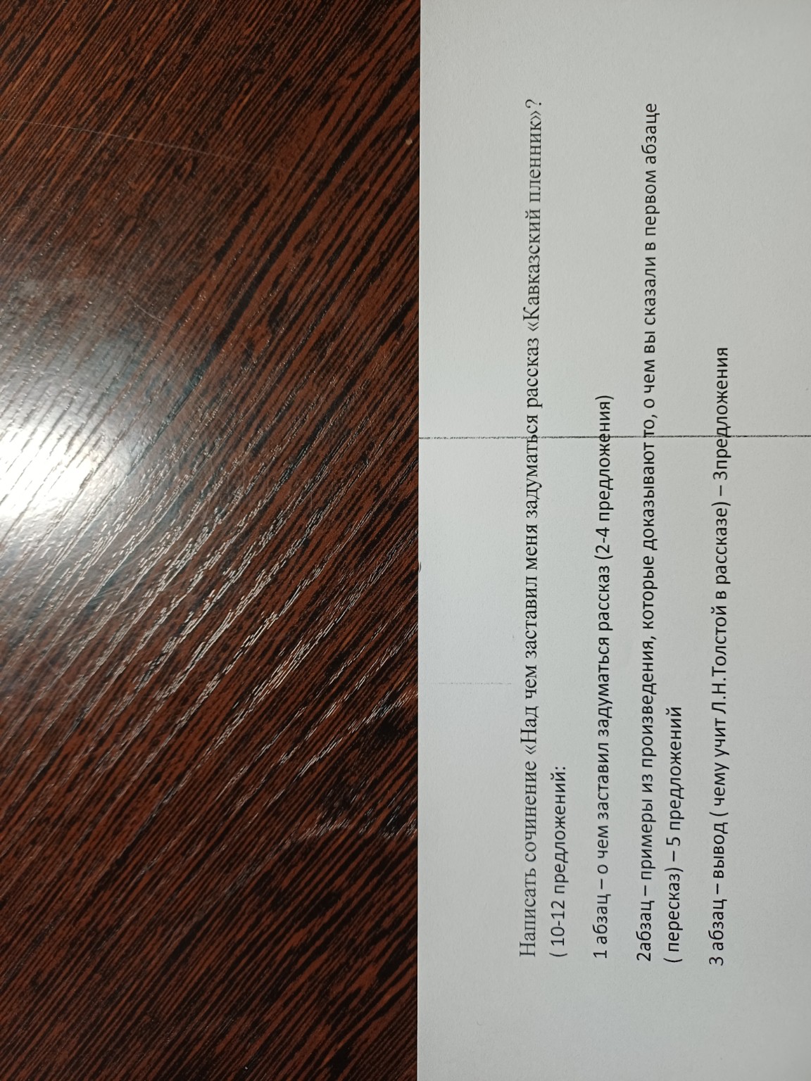 Изображение задачи: Реши задачу: Сочинение