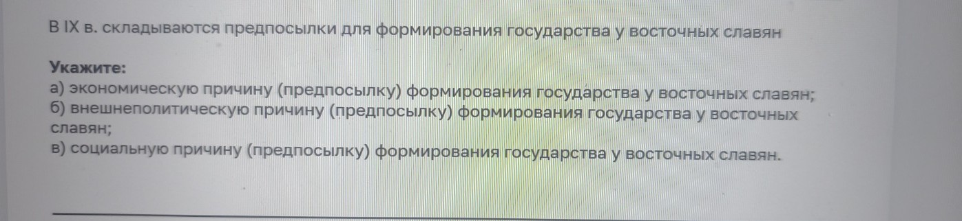 Изображение задачи: Найти правильный ответ Найти правильный ответ Найт