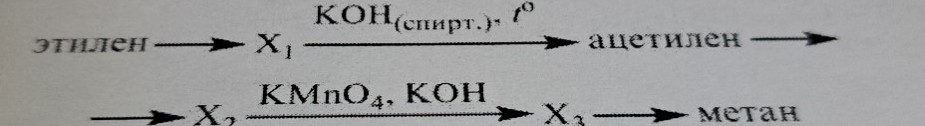 Изображение задачи: Реши задачу: X3 в метан