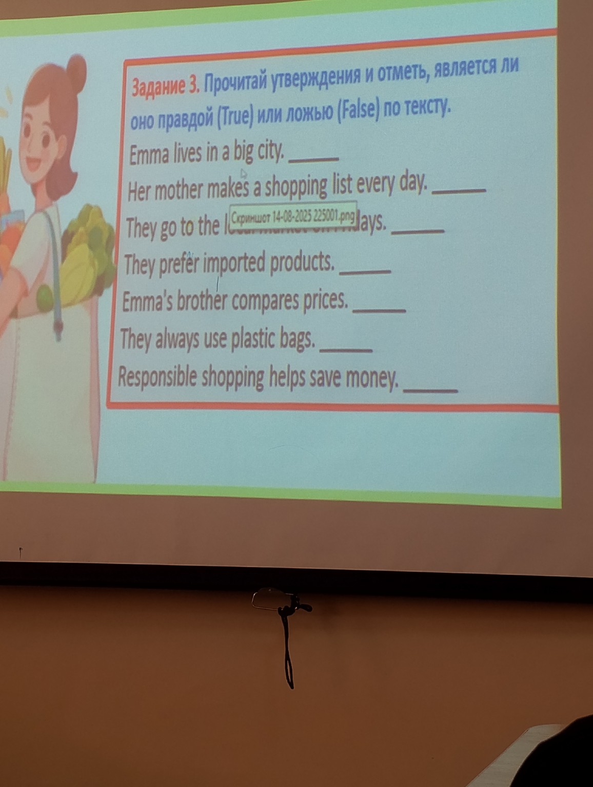 Изображение задачи: