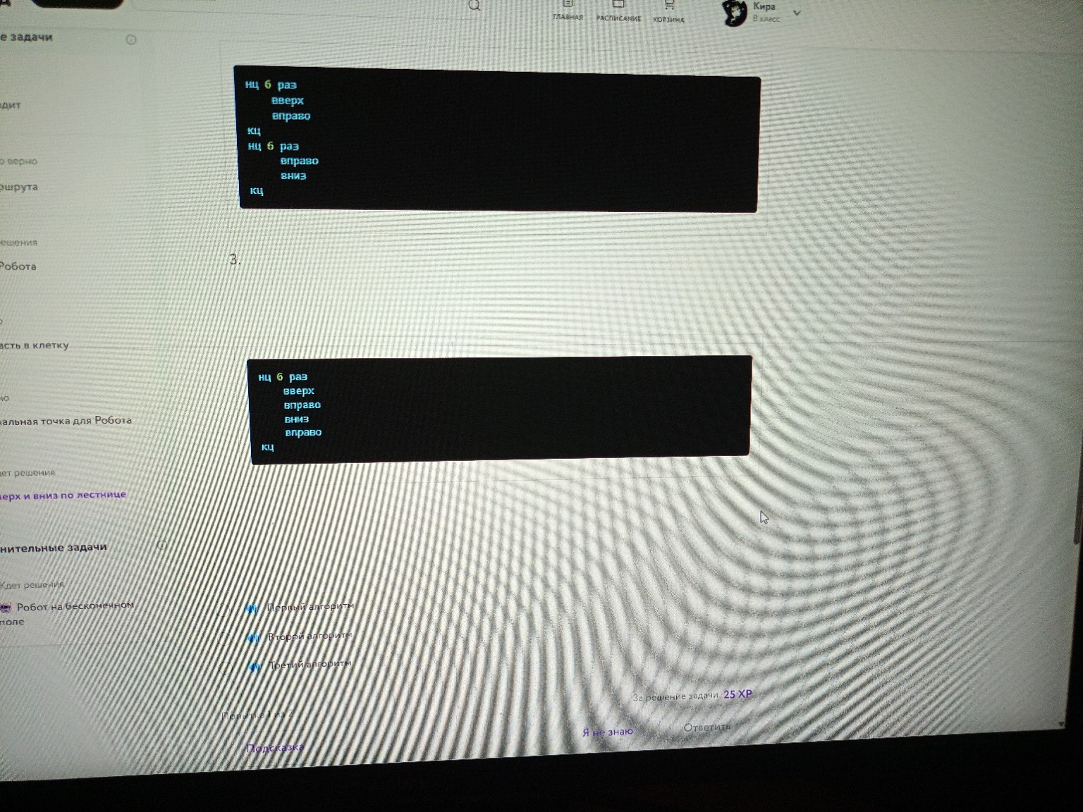 Изображение задачи: