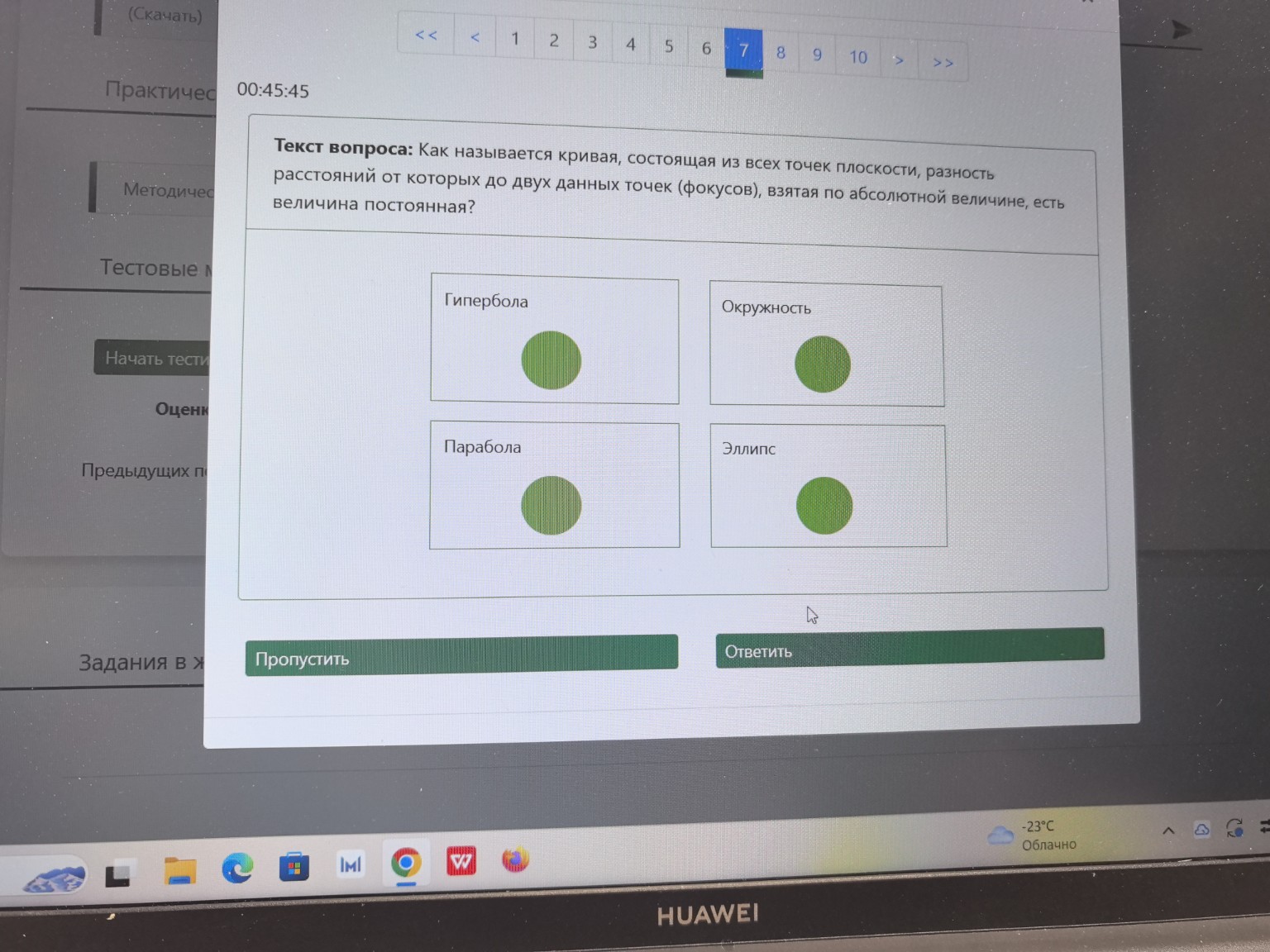 Изображение задачи: 