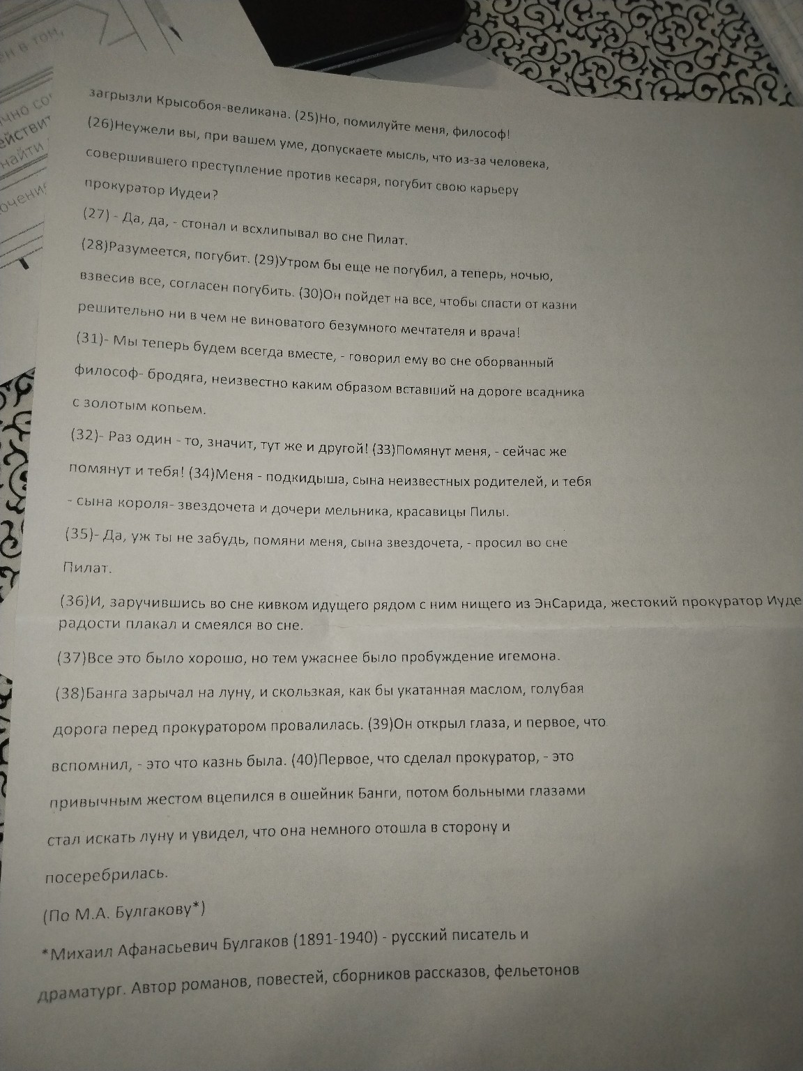 Изображение задачи: Напиши сочинение формата ЕГЭ по данному тексту