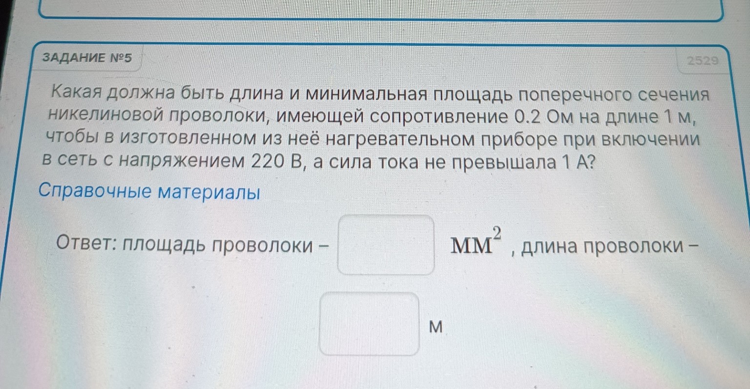 Изображение задачи: Решить