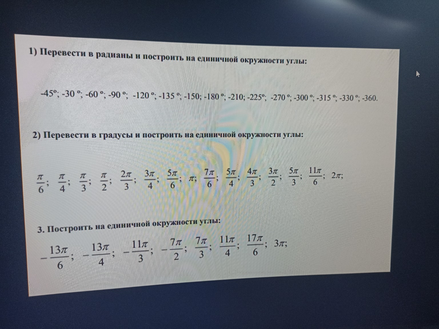 Изображение задачи: Нарисуй пожалуйста окружность или что надо для каж