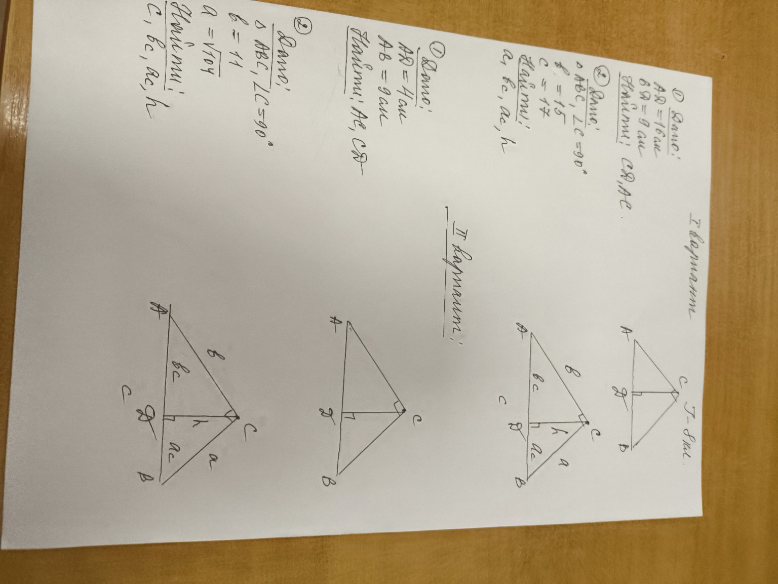 Изображение задачи: 