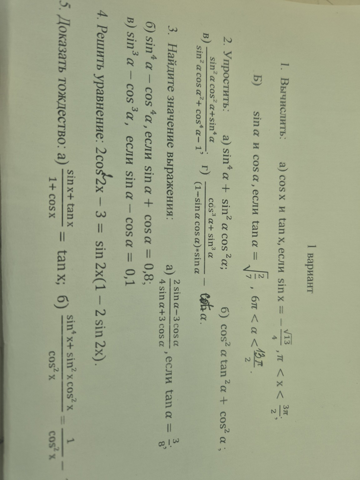Изображение задачи: Напиши мне смысл данных фразеологизмов Реши задачу