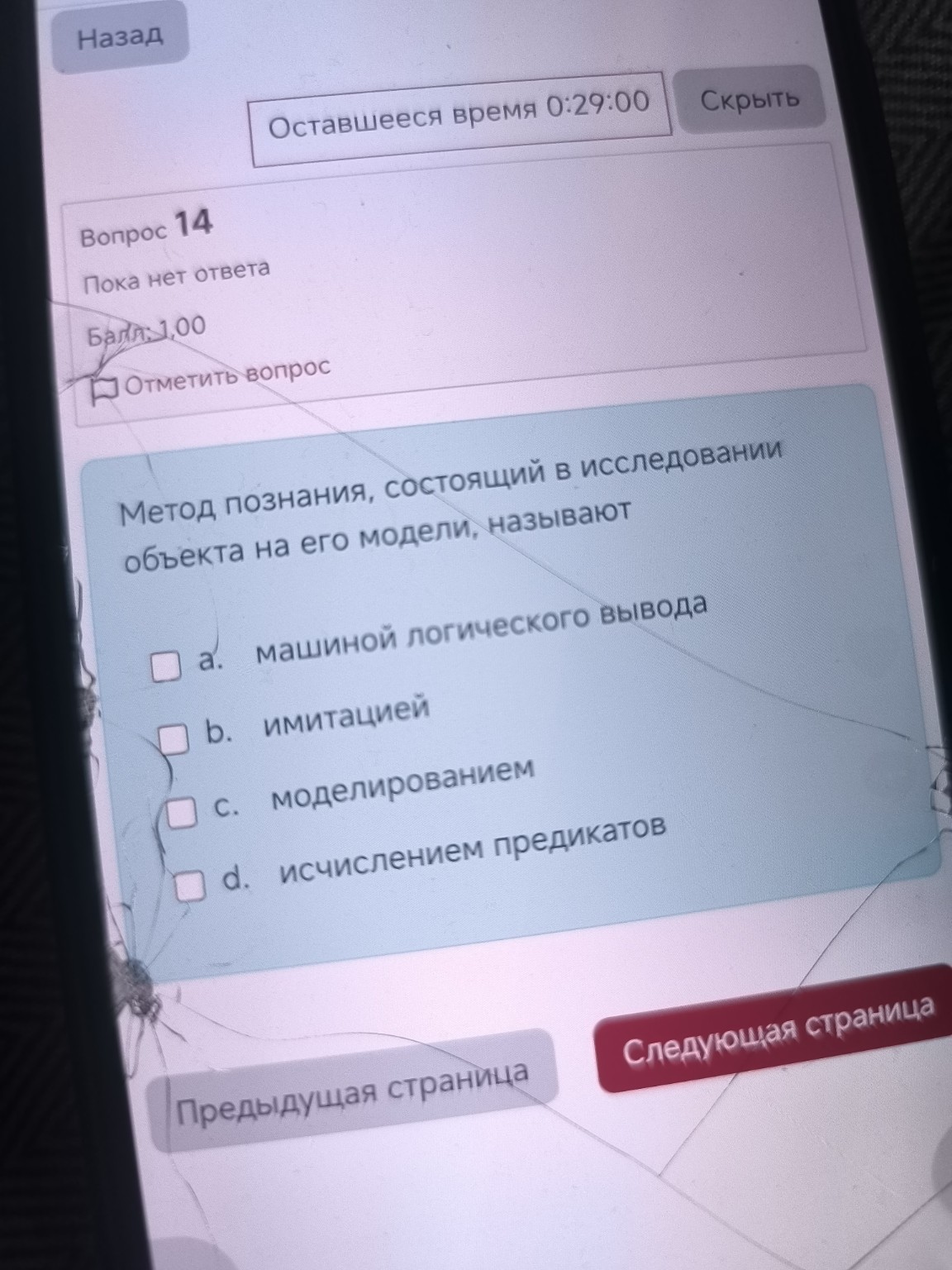 Изображение задачи: 