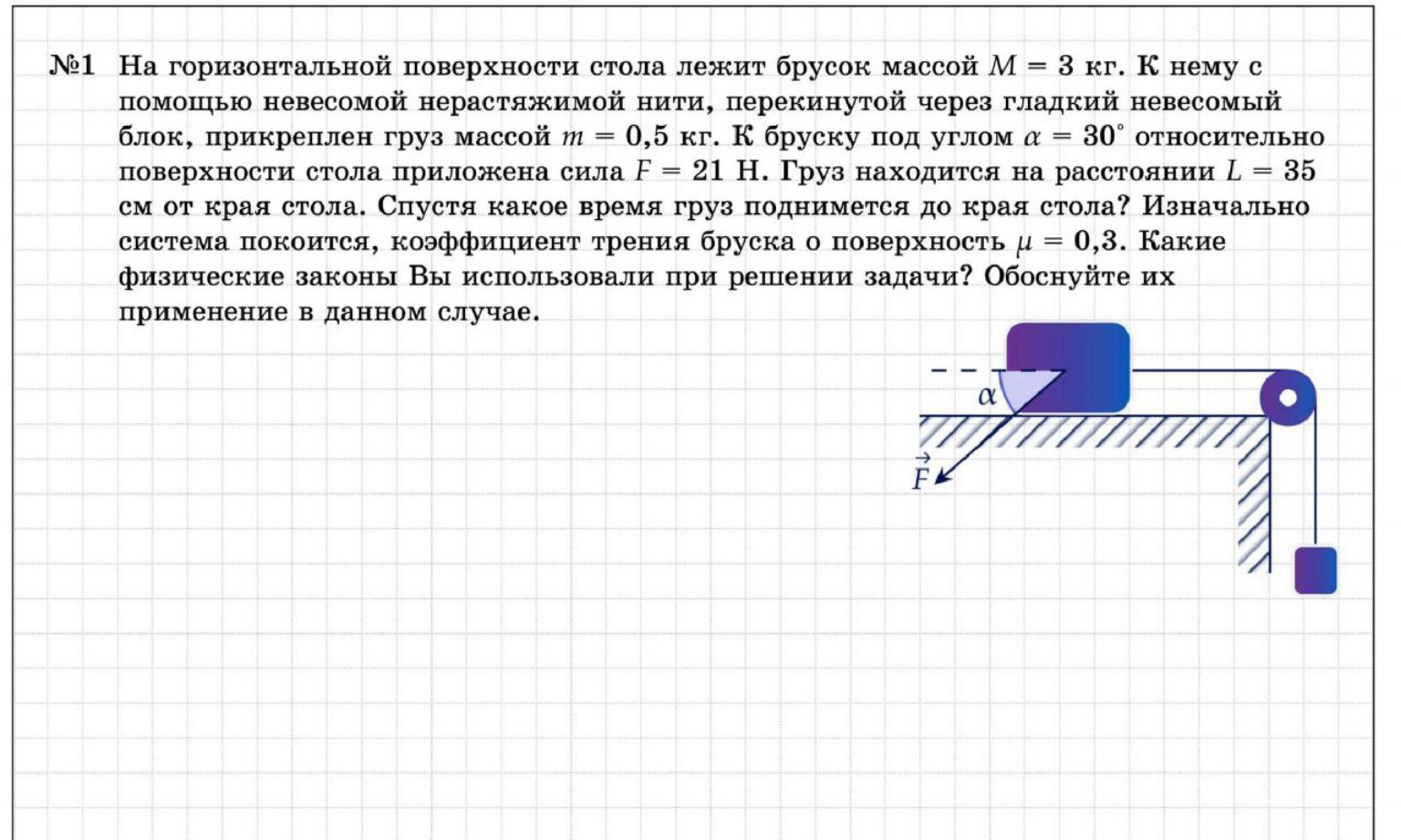 Изображение задачи: Реши