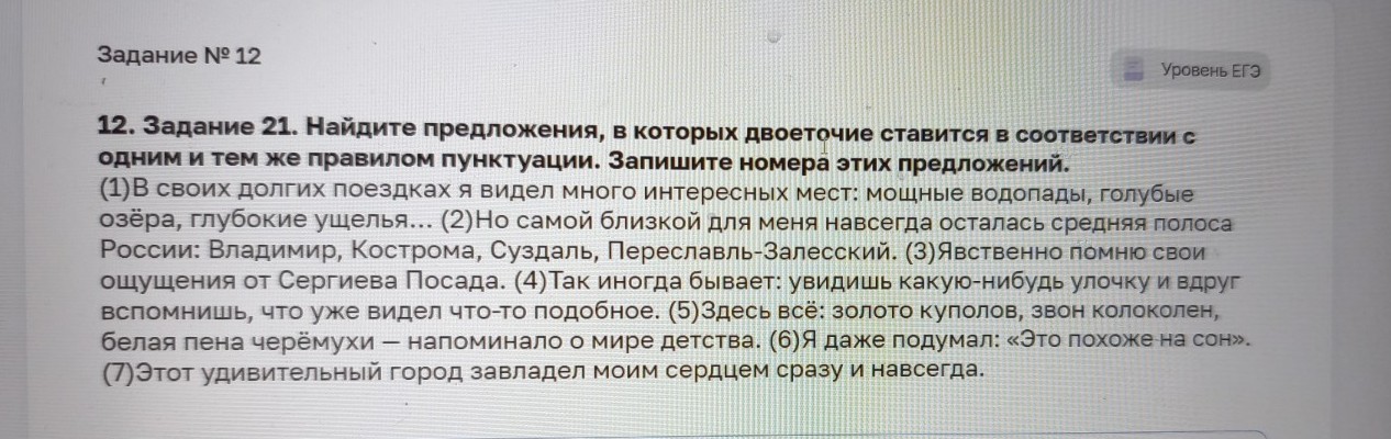 Изображение задачи: Найти правильный ответ Реши задачу: Найти правильн