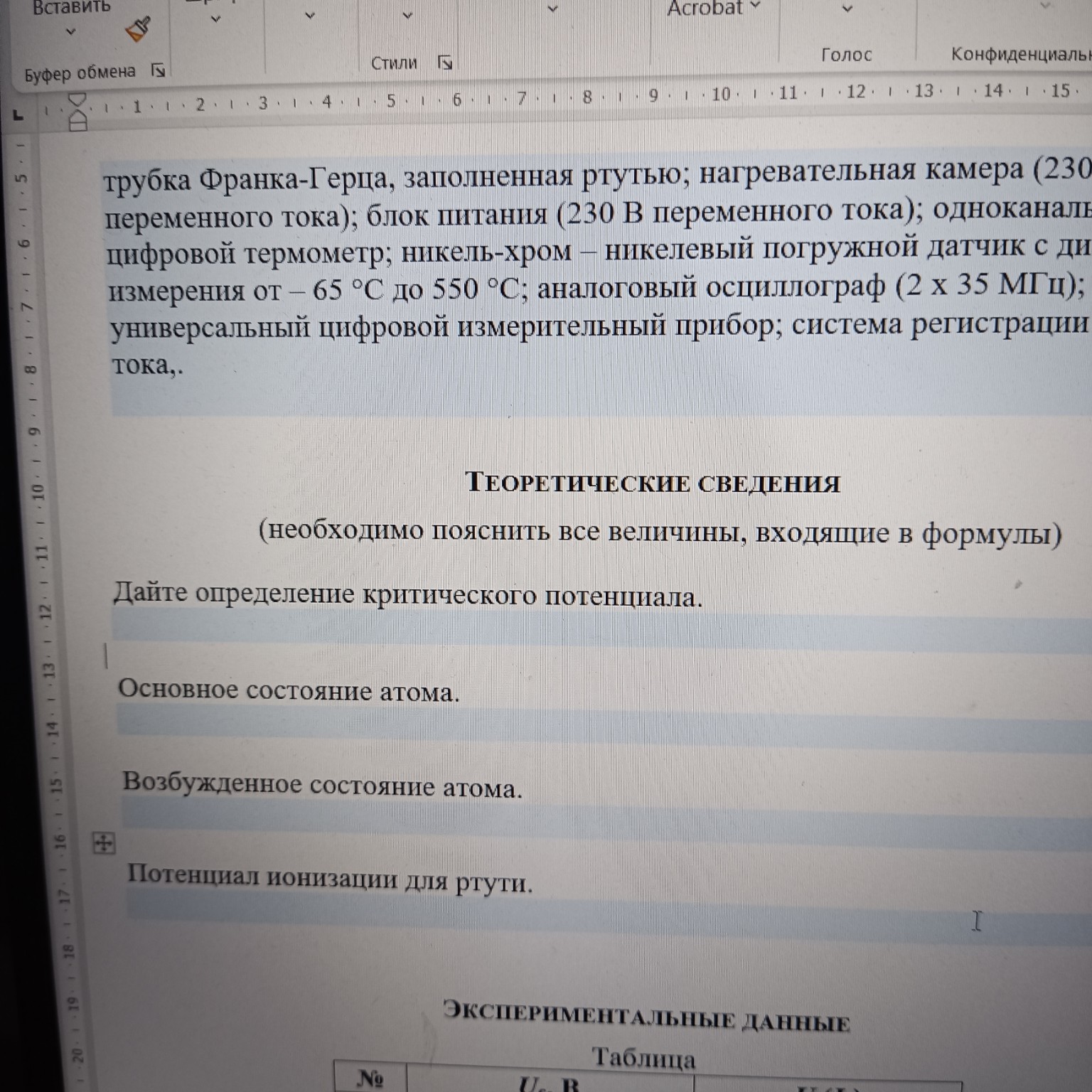 Изображение задачи: Реши задачу: Ответь на 4 вопроса с последней фотог