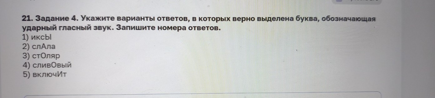 Изображение задачи: айти правильный ответ Реши задачу: Найти правильны