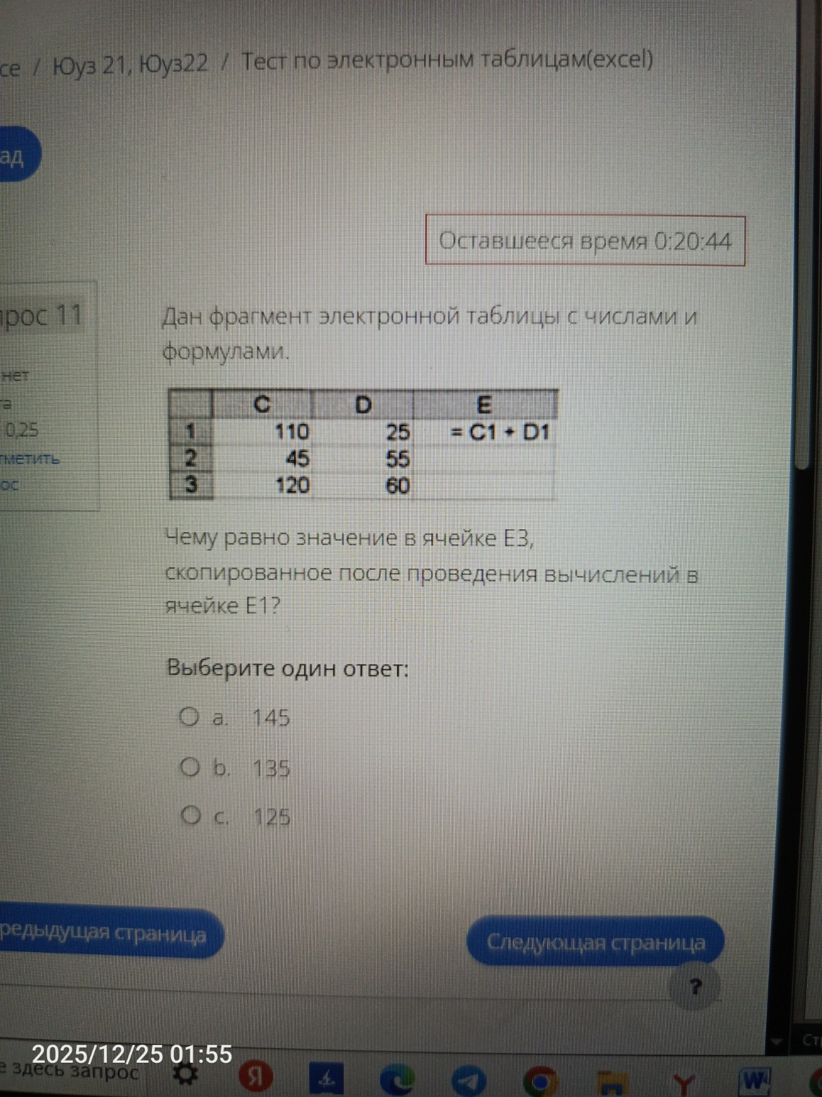 Изображение задачи: Реши задачу: Может ответ 135?