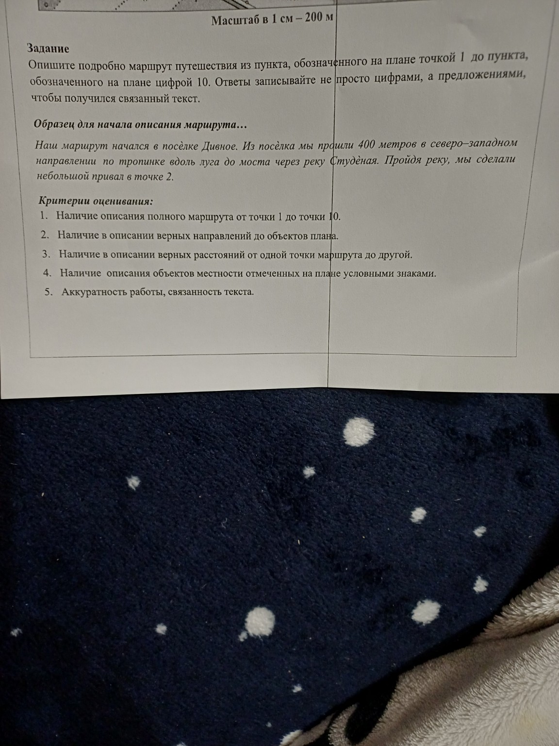 Изображение задачи: Что обозначают мелкие точки на топошрафической кар