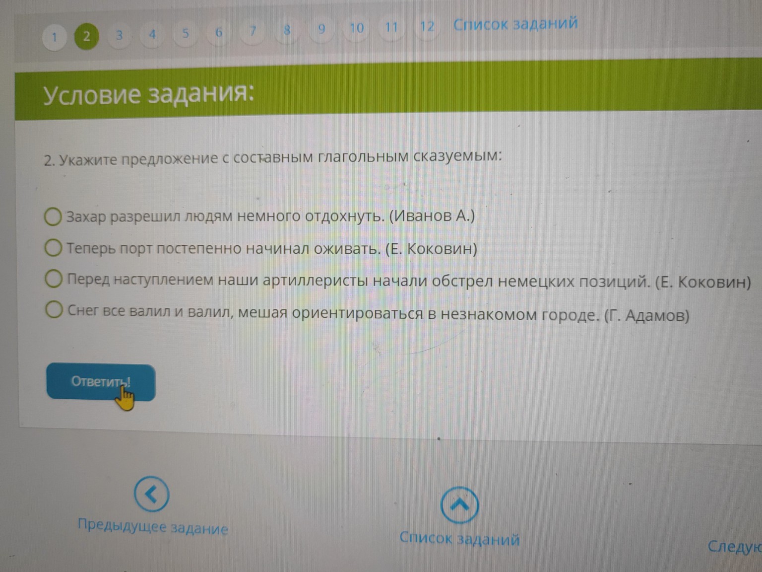 Изображение задачи: Реши задачу: 1