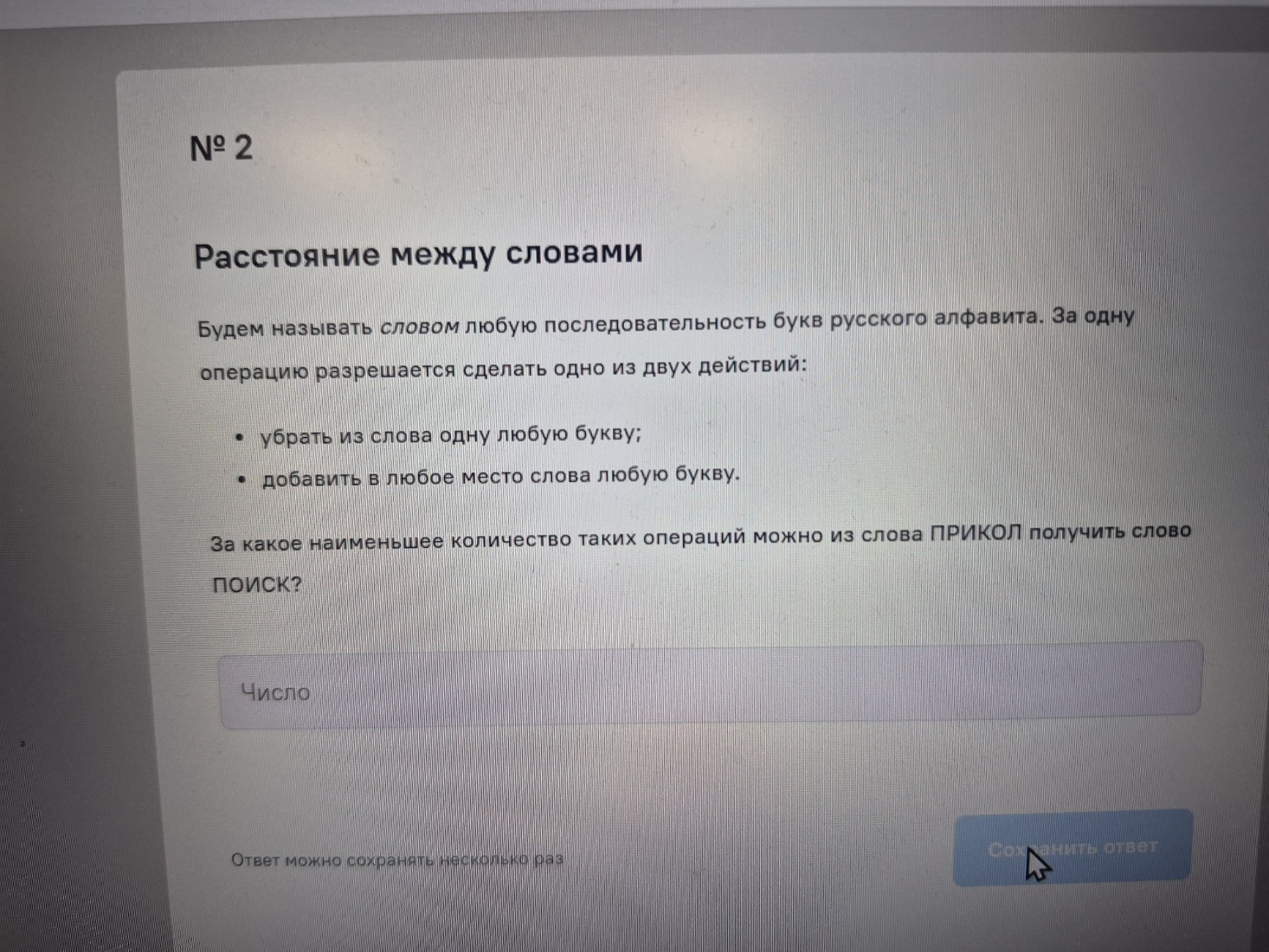 Изображение задачи: 