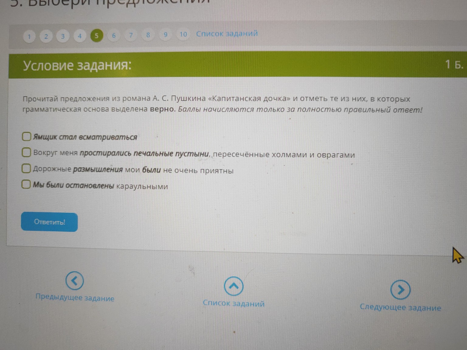 Изображение задачи: