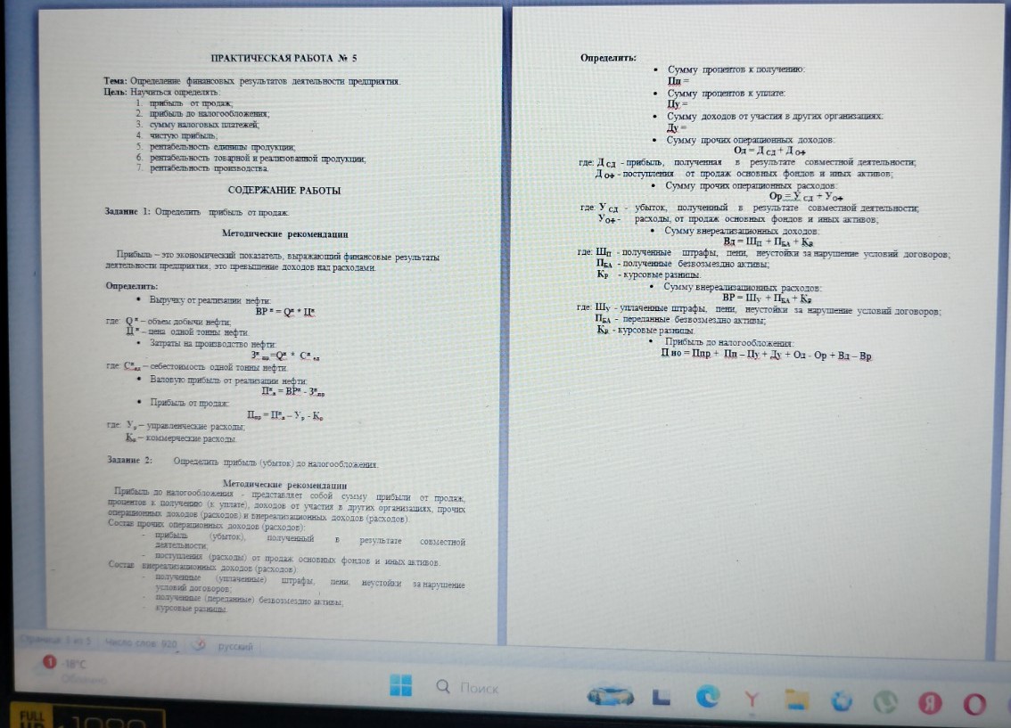 Изображение задачи: 