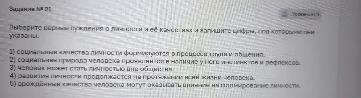 Изображение задачи: Найти правильный ответ Реши задачу: Найти правильн