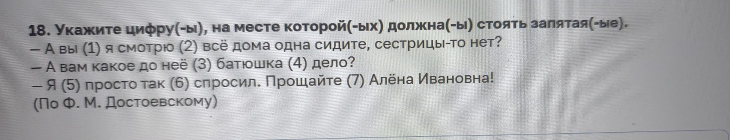 Изображение задачи: Найти правильный ответ Реши задачу: Найти правильн