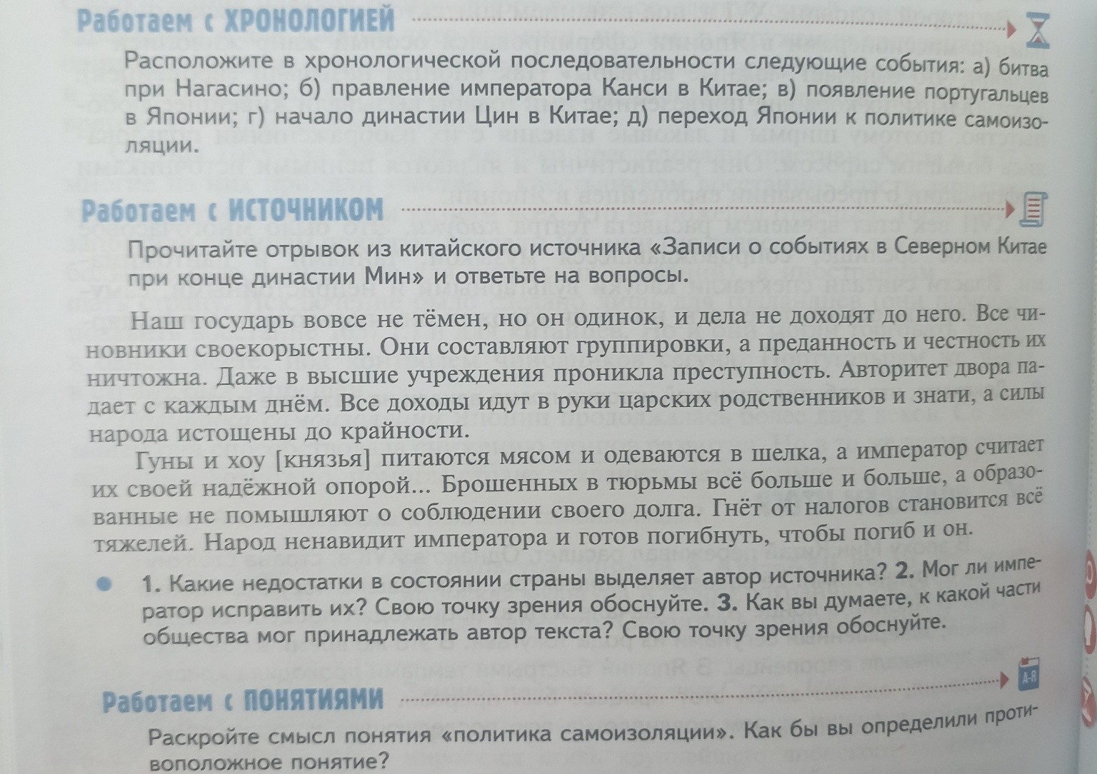 Изображение задачи: Твоя задача написать пошаговое правильное решение 