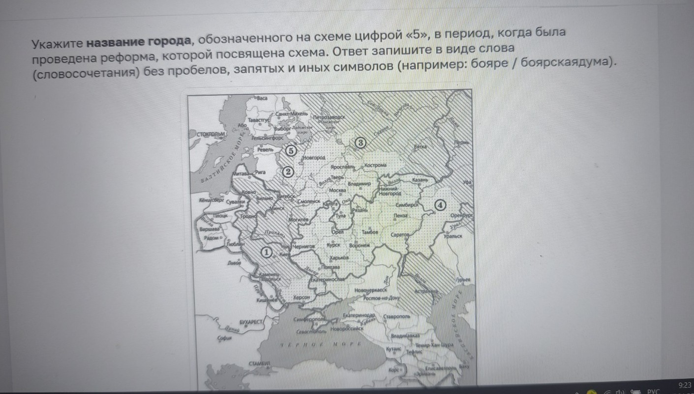 Изображение задачи: Найти правильный ответ Реши задачу: Найти правильн
