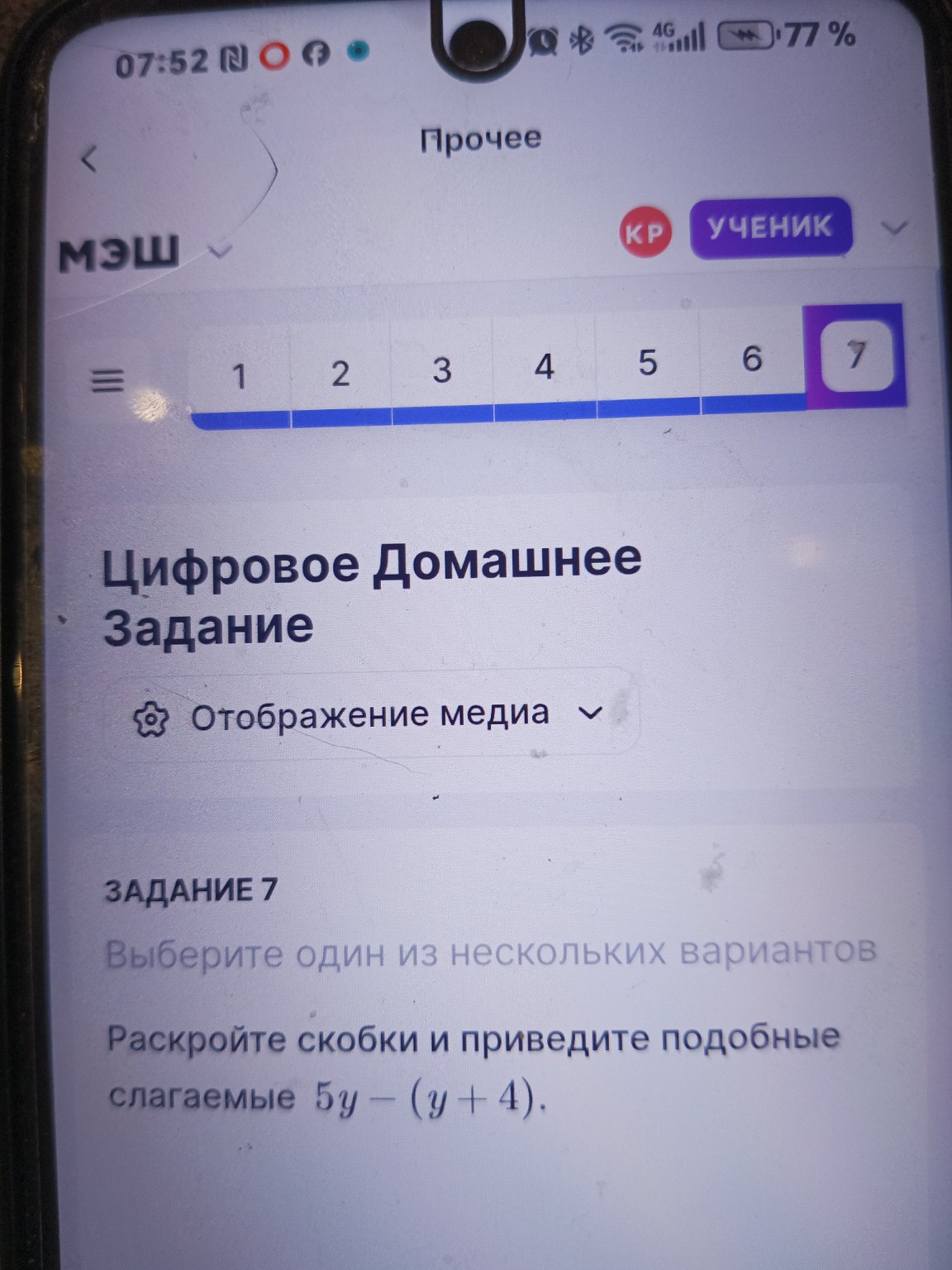 Изображение задачи: 