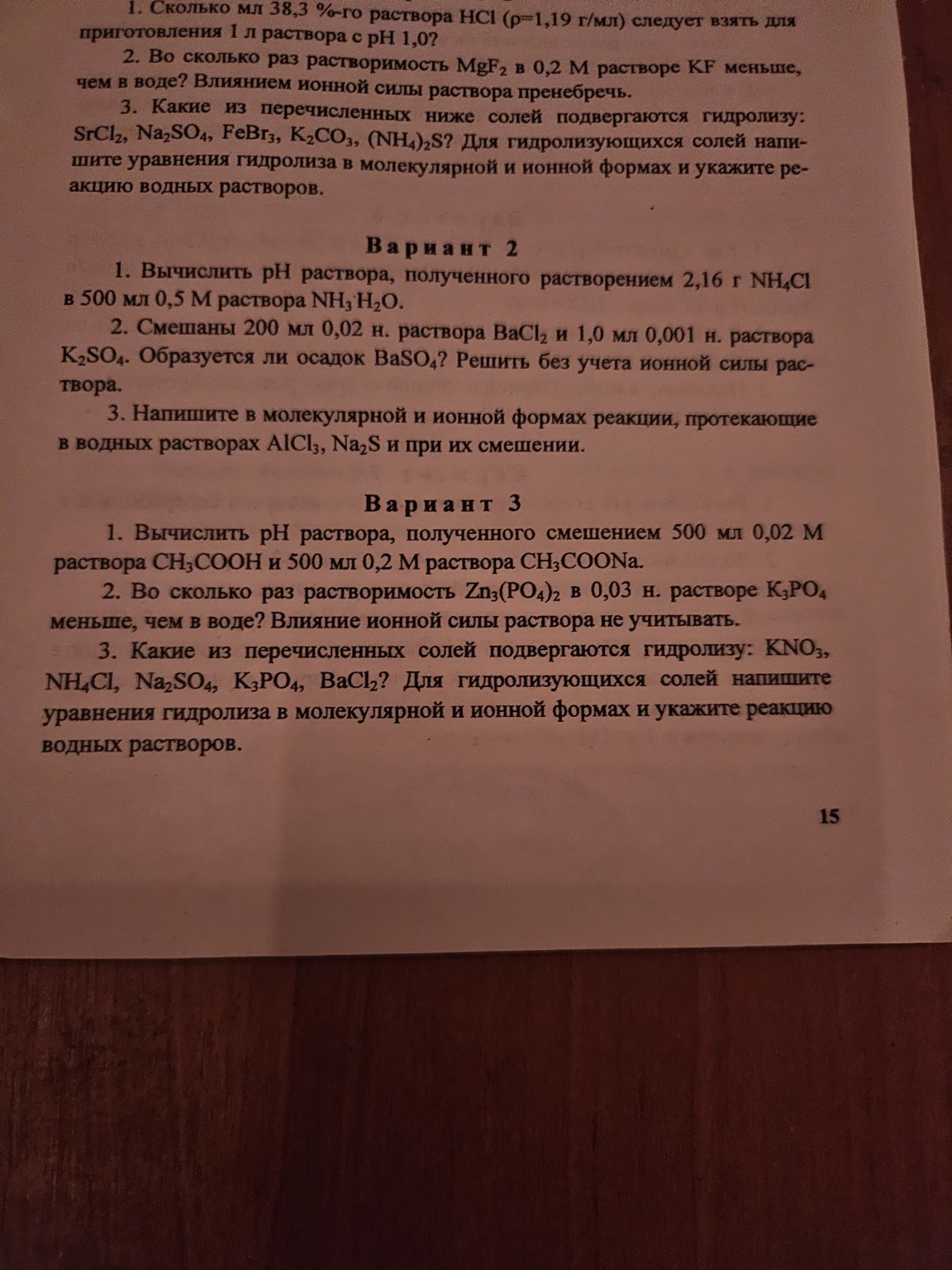 Изображение задачи: реши второй вопрос