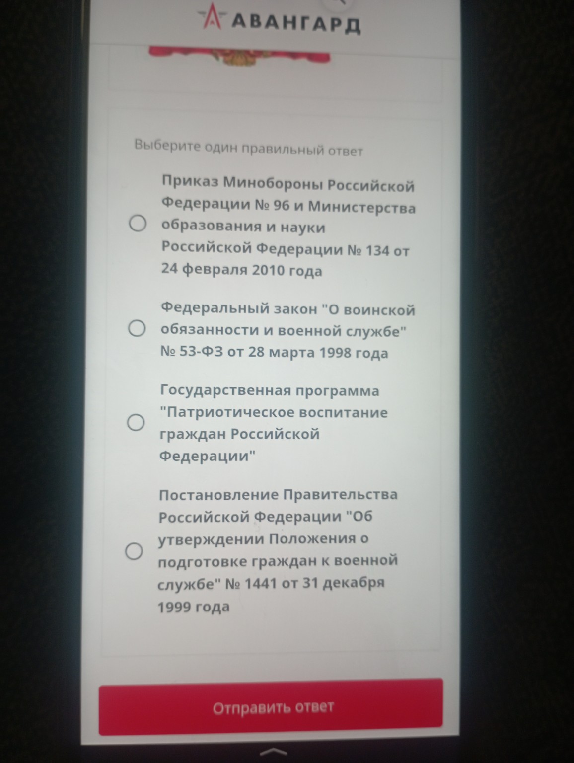 Изображение задачи: 