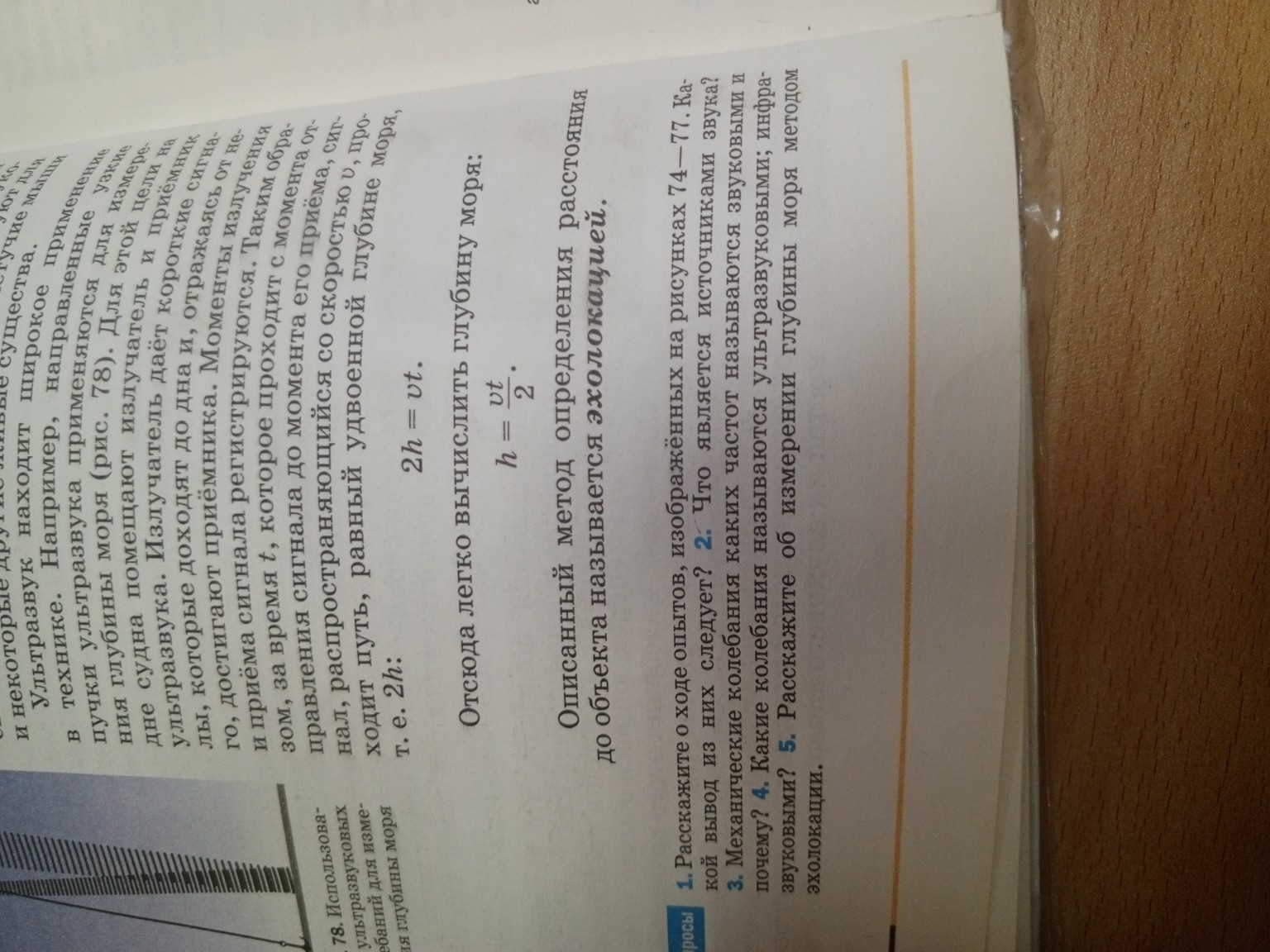 Изображение задачи: Реши задачу: Ответы на1,2,5