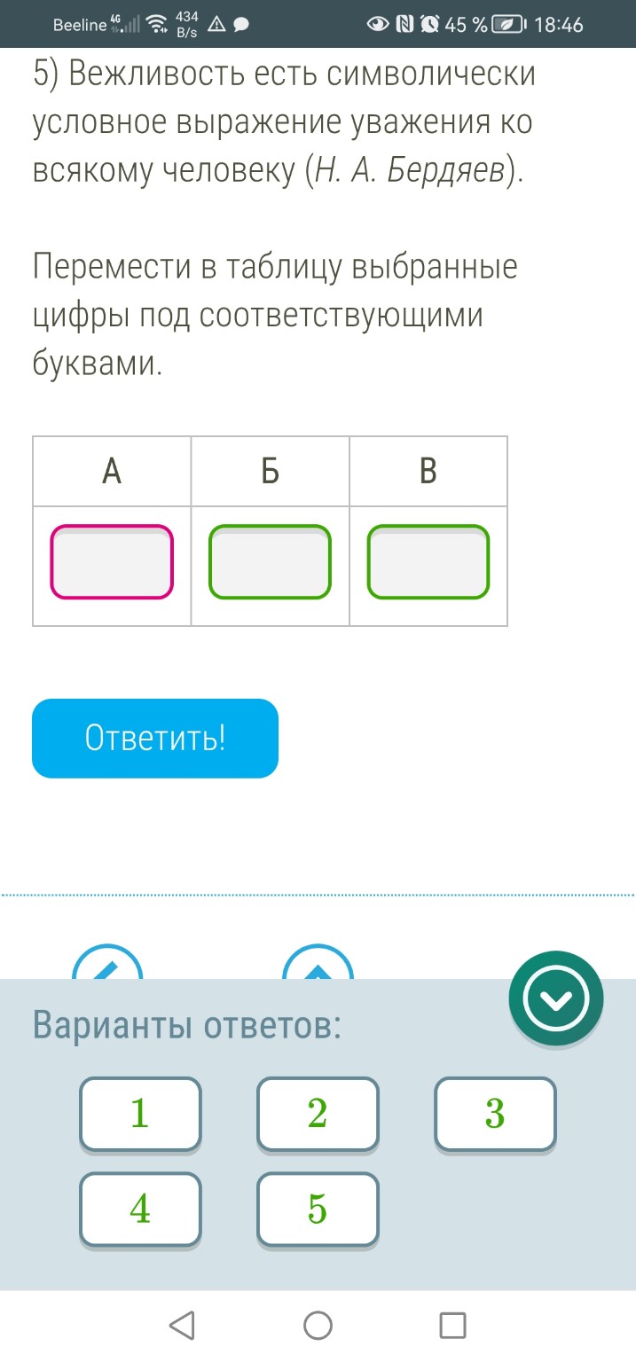 Изображение задачи: Реши задачу: На мой праздник пришли или пришло бол
