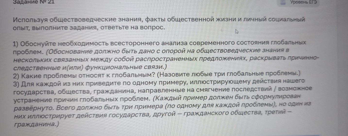 Изображение задачи: Найти правильный ответ Реши задачу: Найти правильн