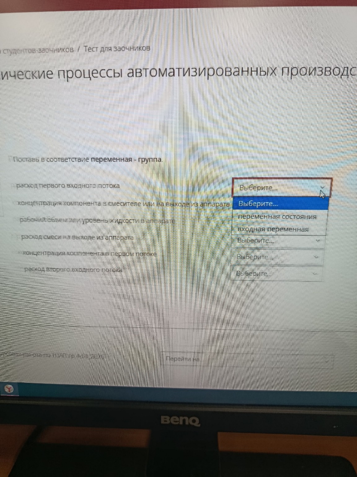 Изображение задачи: 