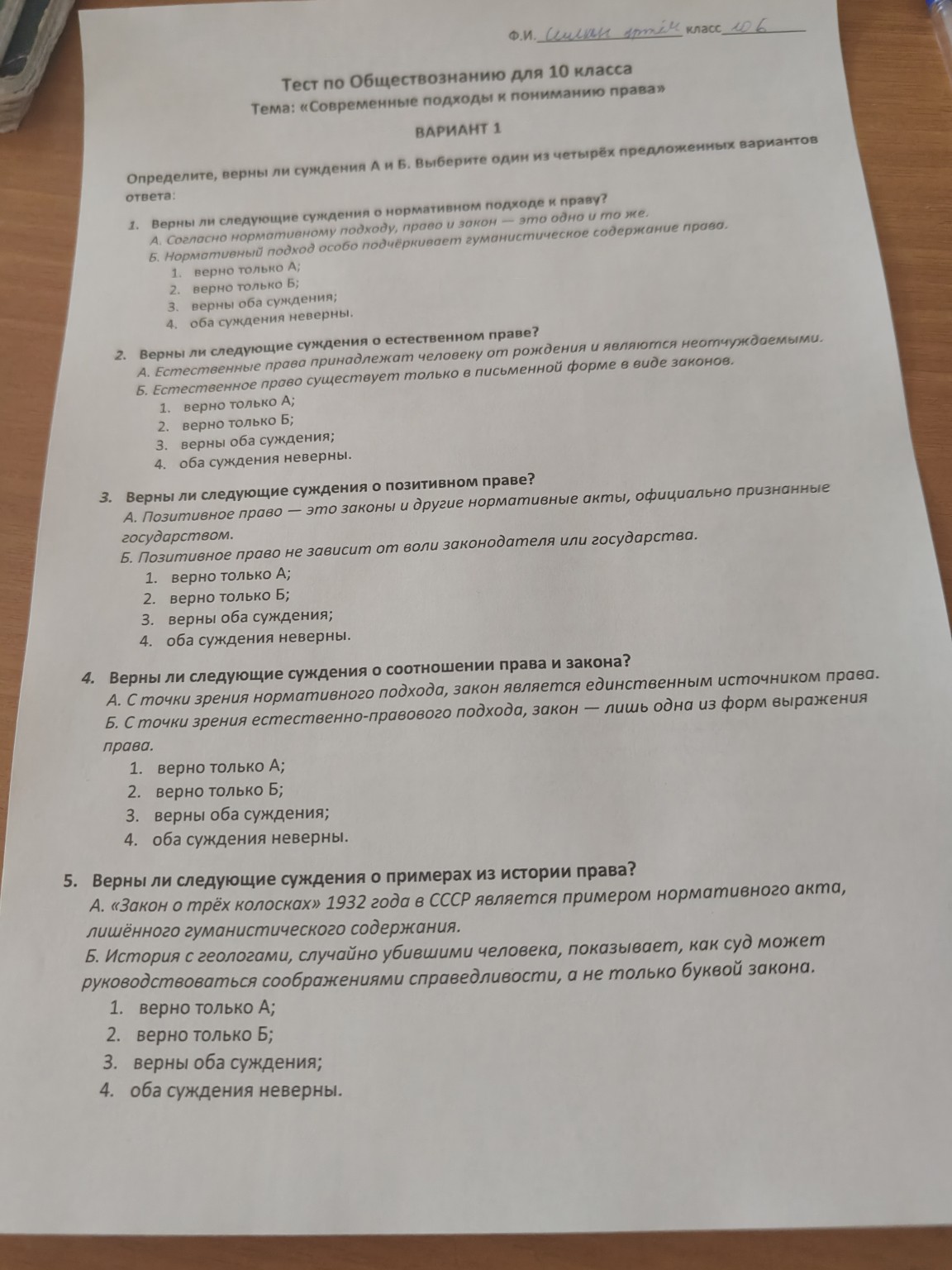 Изображение задачи: 