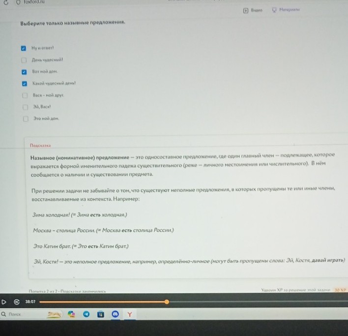 Изображение задачи: Проверьте правильно, я выбрала 3 варианта ответа,