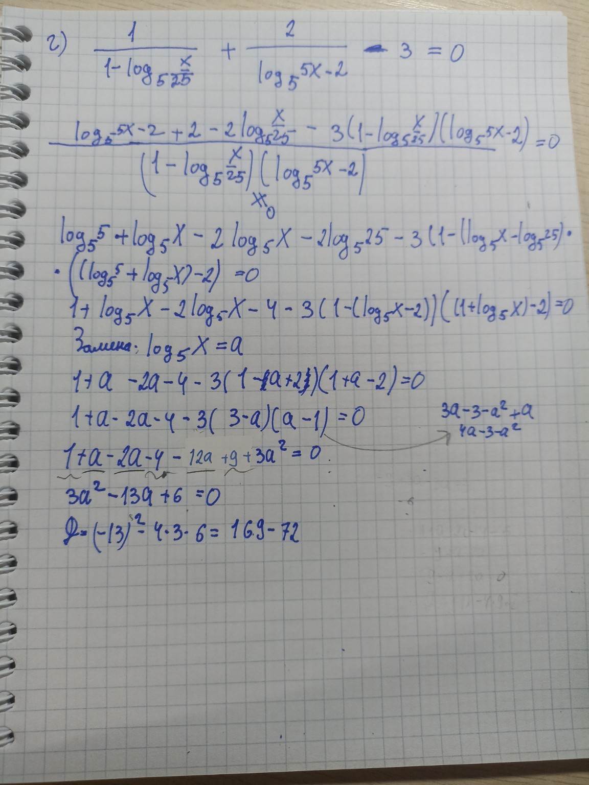 Изображение задачи: Где у меня ошибка?