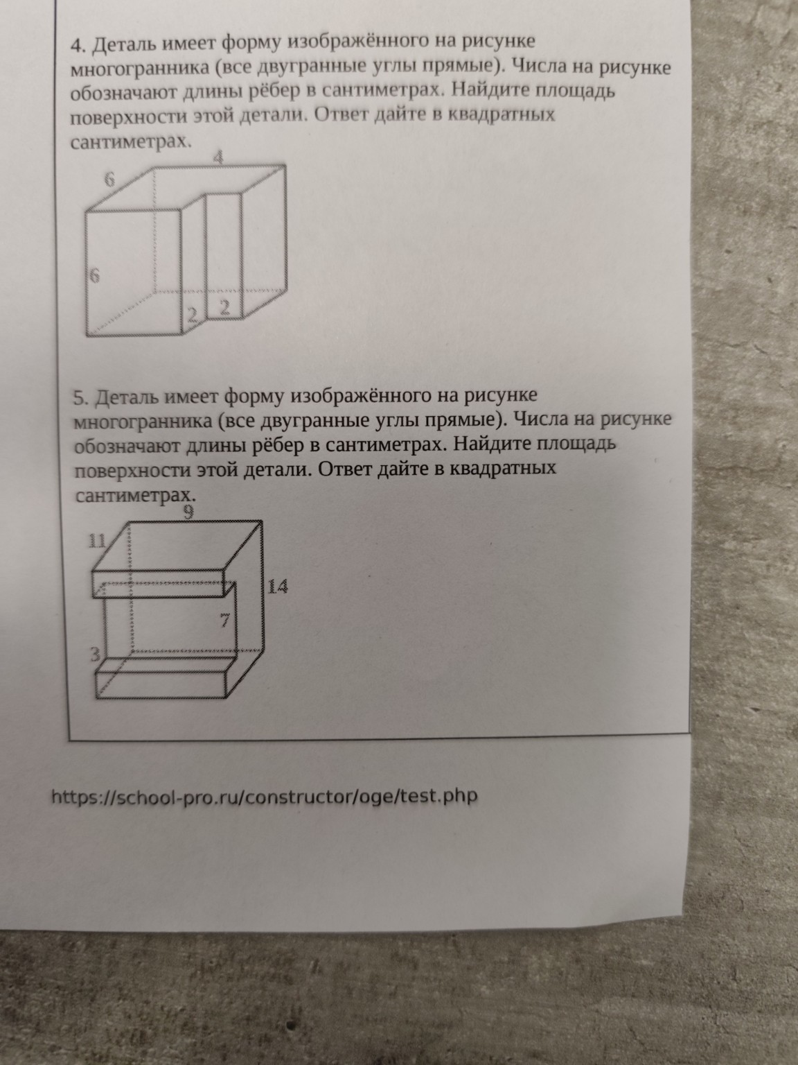 Изображение задачи: Реши задачу: Реши задачи по геометрии