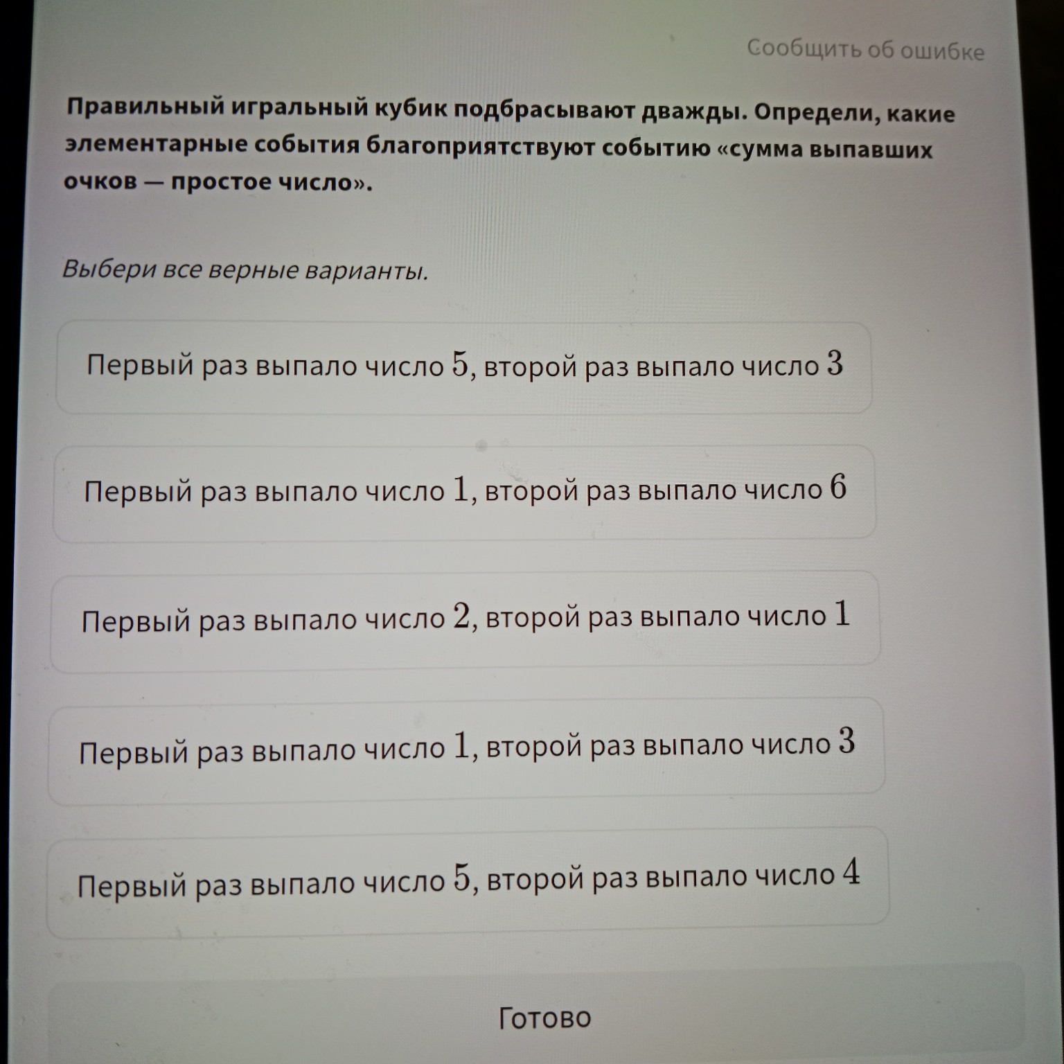 Изображение задачи: 