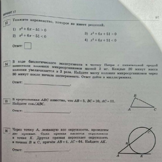 Изображение задачи: 